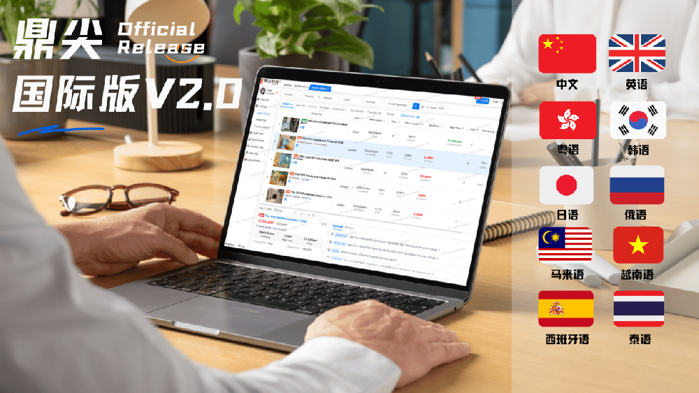 Dingjian Software will officially enter Hong Kong in 2025!